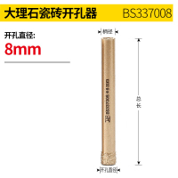 波斯 大理石瓷砖开孔器8 BS337008