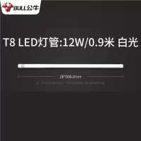 公牛 led圆形老式t8灯管节能日光灯 [T8灯管单支装][12w/0.9米 白光]