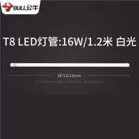 公牛 led圆形老式t8灯管节能日光灯 [T8灯管单支装][16w/1.2米 白光]