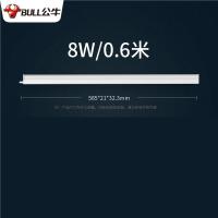 公牛 T5支架灯 8W [ 自然白6500K]长0.6m
