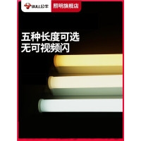 公牛 led灯管t8一体化支架灯 20W升级超亮款[单只装]