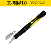 波斯 直柄雕刻刀BS529246