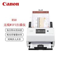 佳能 R50 无线wifi扫描仪 彩色文档馈纸式自动连续双面高速扫描仪