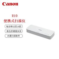 佳能 R10 专业高速文档扫描仪 便携式自动进纸双面彩色名片扫描仪 文档合同发票扫描仪