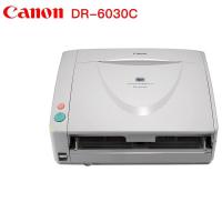 佳能 DR-6030C彩色 A3双面扫描仪高速文件扫描仪