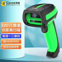 科密 扫码枪二维码扫描枪有线条码扫描枪 商品条码仓储物流超市餐饮 支付码扫码器TE500