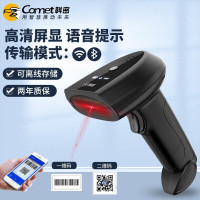 科密 TE300W扫描枪二维无线扫码枪条码扫描器蓝牙扫描 餐饮商超收银仓储盘点物流医保商品条码