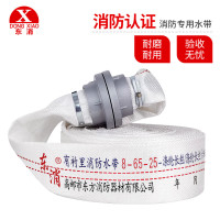 东消 消防水带8-65-25含接口 8型2.5寸25米农用灌溉消防栓水管0.8mpa