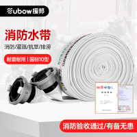 援邦 消防水带 抗磨耐用10型65mm防汛物资10-65-20(含接扣+水枪)