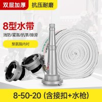 援邦 加厚水带8-50-20水带8型50mm20米(含接扣)浇灌水带