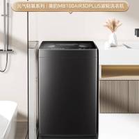 美的 波轮洗衣机全自动 元气轻氧系列 10公斤 直驱变频 银离子活性除菌 健康除螨 MB100AIR3DPLUS