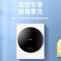 美的 壁挂洗衣机 MG30MINI 3公斤 迷你滚筒洗衣机全自动 儿童洗衣机 婴儿洗衣机小型 挂壁式洗衣机