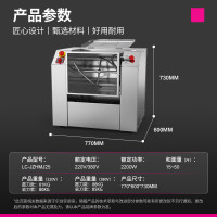 乐创(lecon)LC-YF-J7.5 和面机商用 全自动面粉搅拌机 多功能活面搅面揉面绞面打面条机食堂包子馒头