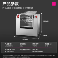 乐创(lecon)LC-YF-J7.5和面机商用 全自动面粉搅拌机 多功能活面搅面揉面绞面打面条机食堂包子馒头