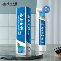 云南白药牙膏 冬青香型单支装 口腔护理 冬青香型165g