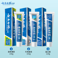 云南白药牙膏健齿护龈去黄去口臭牙刷套装 健齿护龈435g