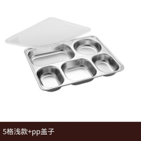 益美洁 304不锈钢餐盘方形多格快餐盘成人学生食堂加厚餐盒分格饭盒通用 304浅款5格+塑料盖
