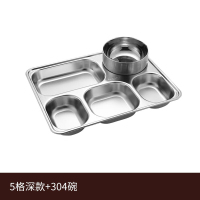 益美洁 304不锈钢餐盘方形多格快餐盘成人学生食堂加厚餐盒分格饭盒通用 304加深5格+304双层碗
