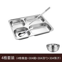 益美洁 304不锈钢餐盘方形多格快餐盘成人学生食堂加厚餐盒分格饭盒通用 304深4格+碗/汤勺/筷子