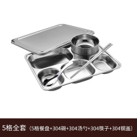 益美洁 304不锈钢餐盘方形多格快餐盘成人学生食堂加厚餐盒分格饭盒通用 全套深5格+碗/汤勺/筷子