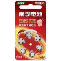 南孚(NANFU) 纽扣电池锌空电池6粒 助听器电池 A312/PR41