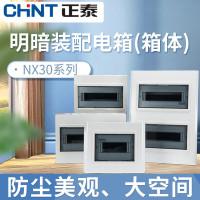 正泰(CHNT) 家用照明箱配电箱空开盒铁箱厚布线箱 强电箱 NX30 6回路-明装