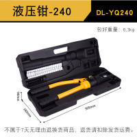 得力(deli)省力不锈钢手动压线钳接线钳电缆线液压钳端子钳16-240mm² DL-YQ240