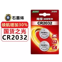 南孚 物联电池 CR2032