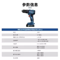 博世 GSB185-LI 18V无刷锂电冲击钻 2.0Ah双电充电式手电钻