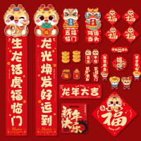 册宣 对联春联大礼包2024年的新年过年装饰龙年春节家用福字龙光焕发