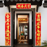 册宣 2024龙年生肖对联春节新年装饰过年春联门联大门对子龙年1.3m