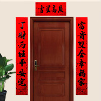 册宣 2024龙年对联过年黑字书法春联新年装饰春节过年装饰门贴飘香1.5