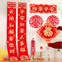 册宣 对联春节2024年的新款烫金春联龙年四季平安福字门贴过年大门装饰