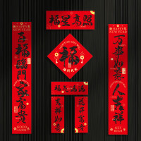 册宣 新年书法对联套装2024龙年春节家用春联黑字吉星高照
