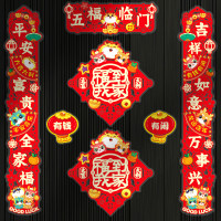 册宣 2024龙年高档创意新年春联礼盒好运龙四字对联4件套