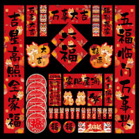 册宣 对联春节2024年的新款对联礼盒新年装饰春联过年高档家用大门