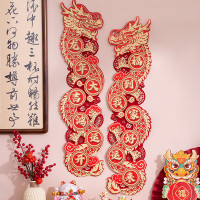 册宣 对联春节2024年的新款龙年毛毡立体春联异形入户门贴新年装饰