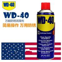 册宣 武迪 WD-40 除锈润滑剂 500m1/瓶
