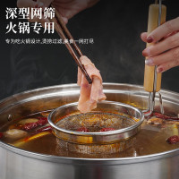 册宣 不锈钢麻辣烫火锅漏勺过滤网捞面大漏勺煮面粉烫菜篓漏网BX4963