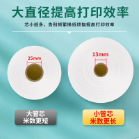 天章韵 (TANGO)新绿天章热敏收银纸 80*50mm(公差±3mm)