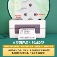 天章 80*80mm52米*30卷 新绿天章热敏收银纸 京东外卖餐饮后厨小票纸 银行影院凭证打印纸 适配80mm机器