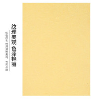 天章 A4封面纸浅黄色210g100张 双面凹凸皮纹纸