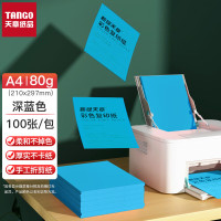 天章(TANGO)新绿天章A4彩纸蓝色 彩色打印纸复印纸 彩色卡纸非硬 幼儿园儿童手工折纸剪纸 深蓝色80g100张