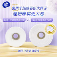 维达(Vinda)有芯卷纸[赵丽颖推荐]棉韧奢柔3层150节16卷 羊绒感纸巾 整箱