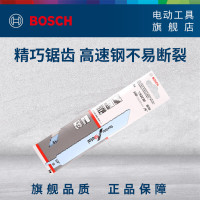 博世 S1122BF (5支装) 金属切割柔韧型