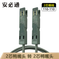 3米鸭嘴头转鸭嘴头跳线