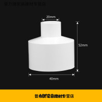 PVC管材 同心大小头50mm*20mm