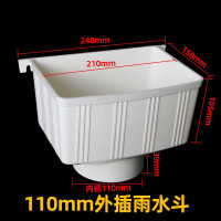 PVC管材 110mm*75mm方型带耳雨水斗