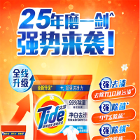 汰渍 洗衣粉20.32斤 净白去渍大袋批发非皂粉 持久留香深层去污家庭装