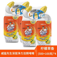 威猛先生(Mr Muscle)洁厕剂 500g+100g 柠檬香 洁厕啫喱 洁厕灵 洁厕液 马桶清洁 新老包装随机发货